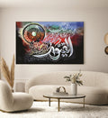 Premium Single Frame Ayatul Kursi Wall Art | 11x16 Inch | HD Print MDF Wooden Canvas | Islamic Home Decor