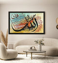 Large Ayatul Kursi Islamic Calligraphy Wall Art | Watercolour Abstract Background | Single Frame | 11x16 Inch MDF Canvas