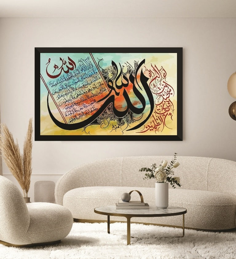 Large Ayatul Kursi Islamic Calligraphy Wall Art | Watercolour Abstract Background | Single Frame | 11x16 Inch MDF Canvas