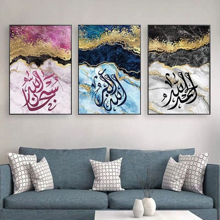Set of 3 Islamic Calligraphy Wall Art | SubhanAllah | Allah-u-Akbar | Alhamdulillah | Abstract Marble & Gold | 8x11 Inch MDF