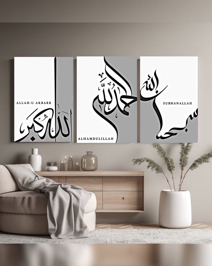 3-Piece Islamic Calligraphy Wall Art | SubhanAllah | Alhamdulillah | Allah-u-Akbar | Wooden Sticky Tiles Canvas | 8x11 Inch Each