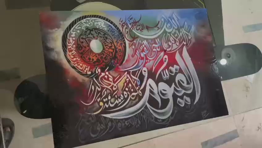 Premium Single Frame Ayatul Kursi Wall Art | 11x16 Inch | HD Print MDF Wooden Canvas | Islamic Home Decor