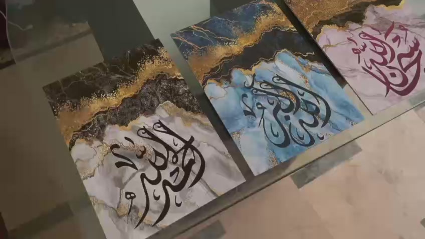 Set of 3 Islamic Calligraphy Wall Art | SubhanAllah | Allah-u-Akbar | Alhamdulillah | Abstract Marble & Gold | 8x11 Inch MDF