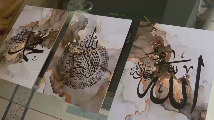 Set of 3 Islamic Calligraphy Wall Art | Allah | Muhammad ﷺ | Ayatul Kursi | Gold Marble Abstract Background | 8x11 Inch